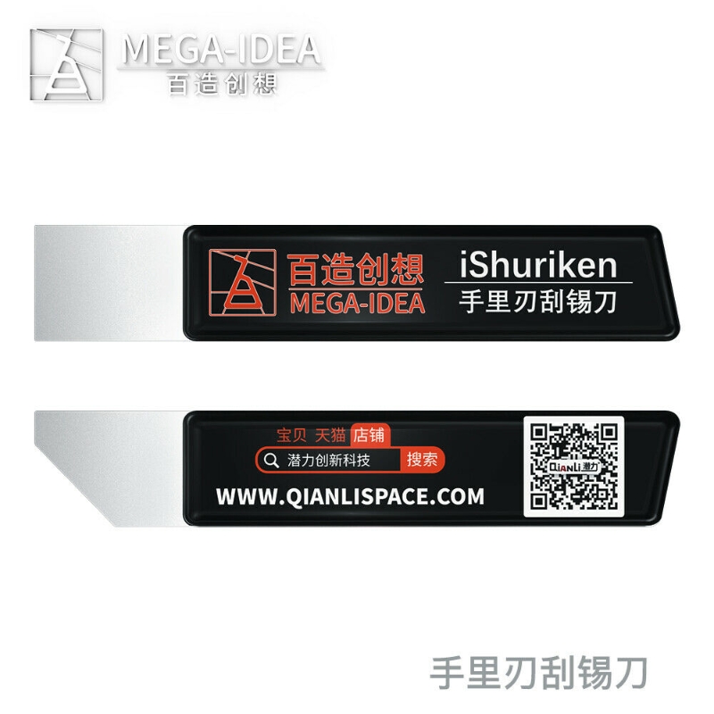 Picture of Qianli cuchillo rascador pasta de soldadura T0.2mm cuchillo de mano raspado 